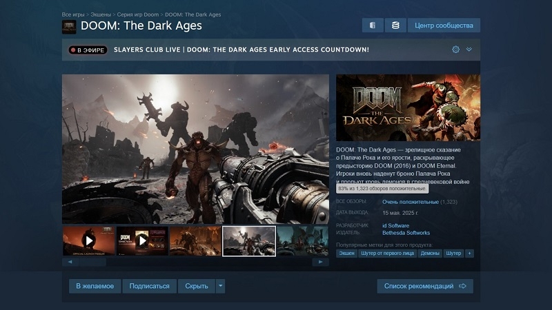 «Игра года, не иначе»: шутер Doom: The Dark Ages стартовал в расширенном доступе Steam с «очень положительными» отзывами