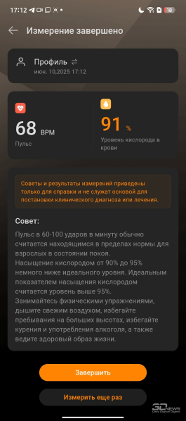 Обзор Infinix NOTE 50 Pro+ 5G+: смартфон, у которого получается почти все